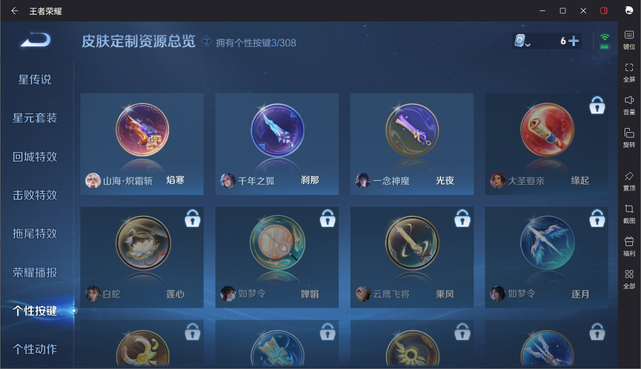 WZCMW3198225王者荣耀账号详情图8 WZCMW3198225王者荣耀账号详情图8