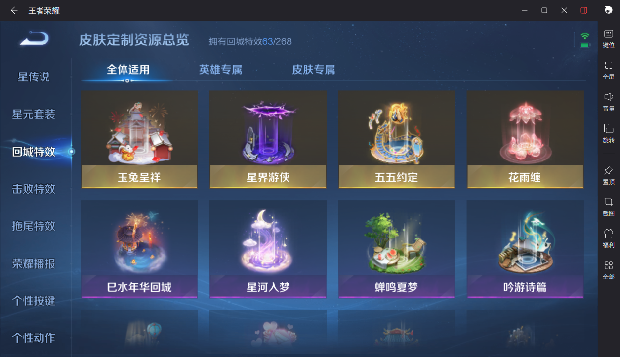 WZCMW3198225王者荣耀账号详情图7 WZCMW3198225王者荣耀账号详情图7