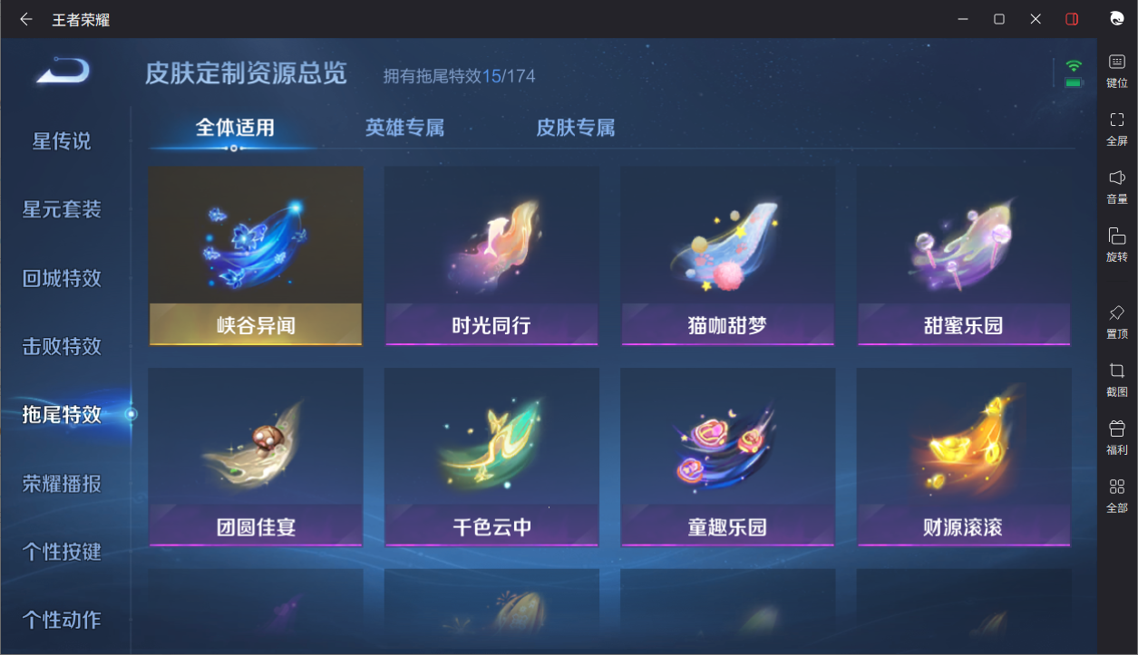 WZCMW3198225王者荣耀账号详情图5 WZCMW3198225王者荣耀账号详情图5