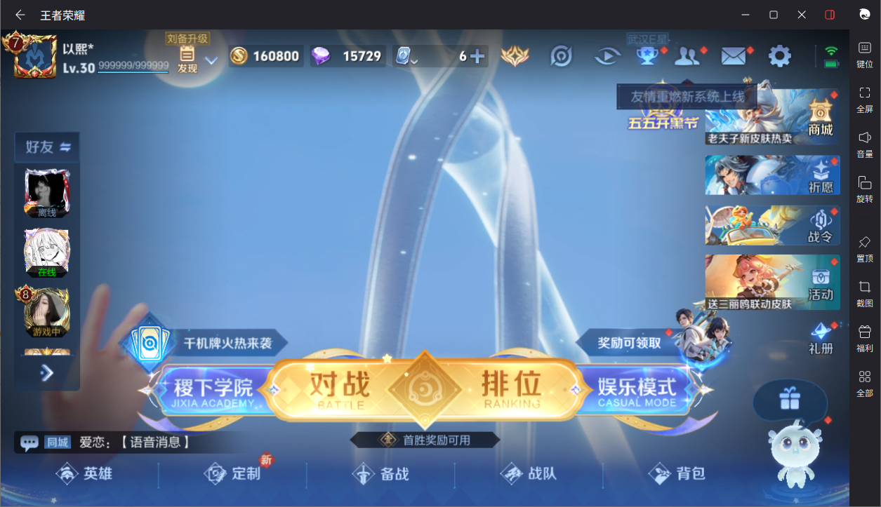 WZCMW3198225王者荣耀账号详情图14 WZCMW3198225王者荣耀账号详情图14