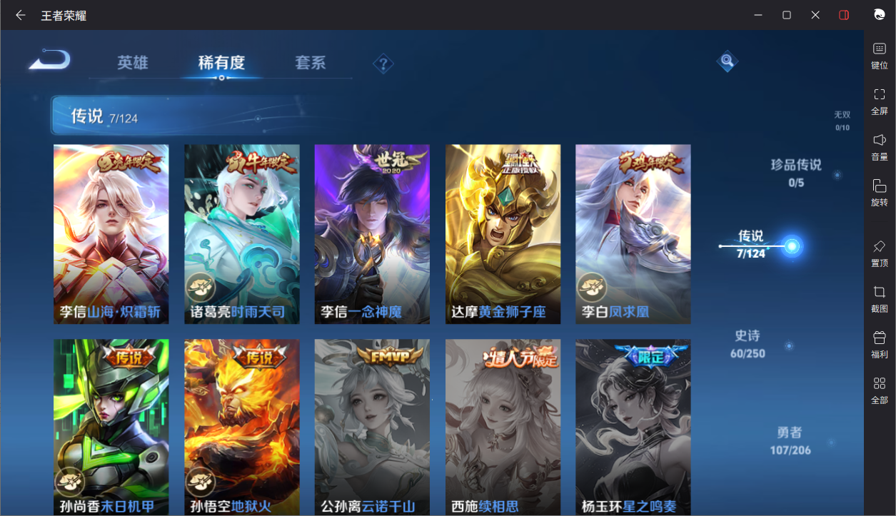 WZCMW3198225王者荣耀账号详情图12 WZCMW3198225王者荣耀账号详情图12
