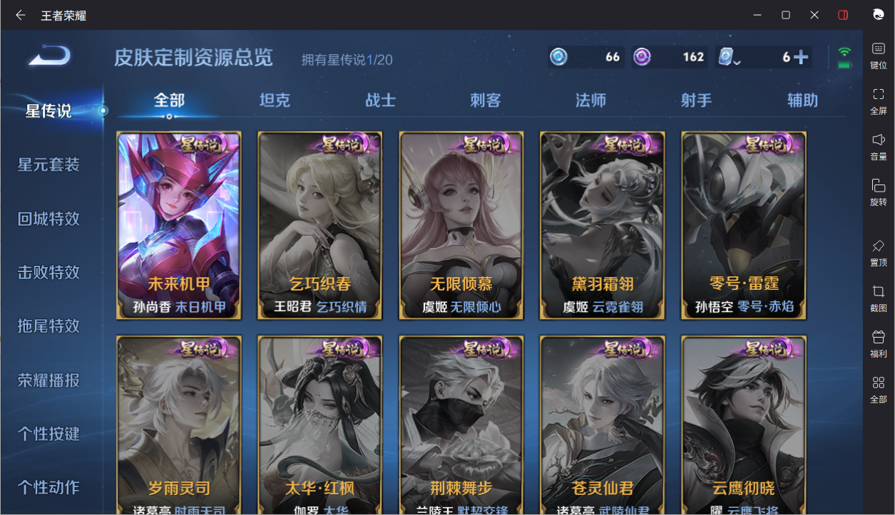 WZCMW3198225王者荣耀账号详情图20 WZCMW3198225王者荣耀账号详情图20