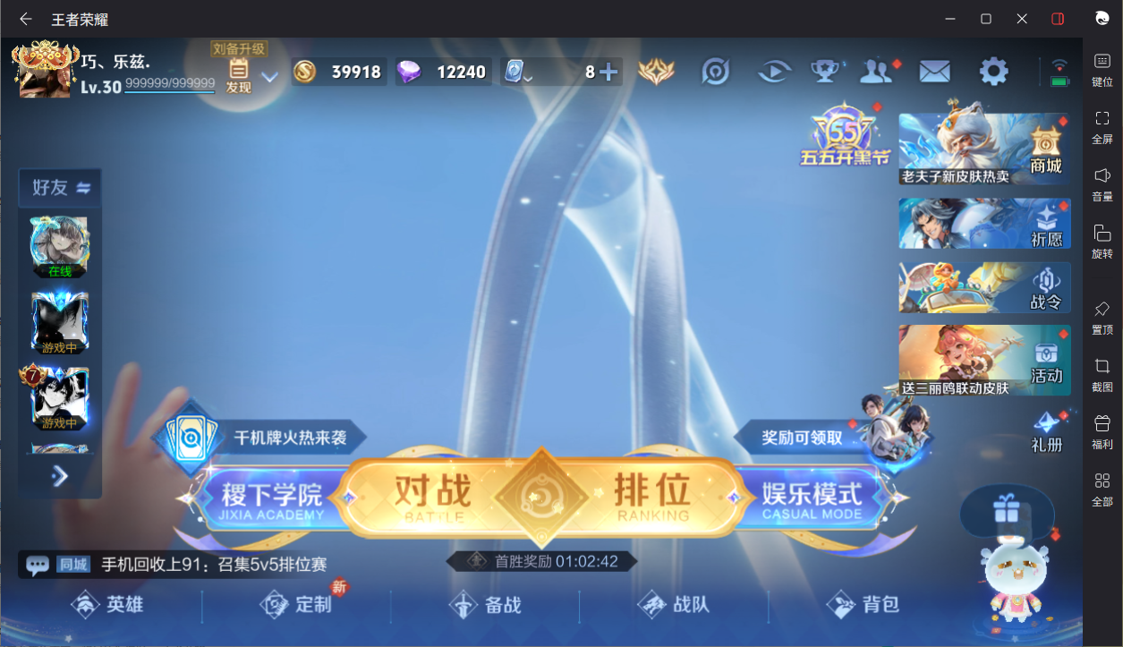 WZCMW3198184王者荣耀账号详情图5 WZCMW3198184王者荣耀账号详情图5