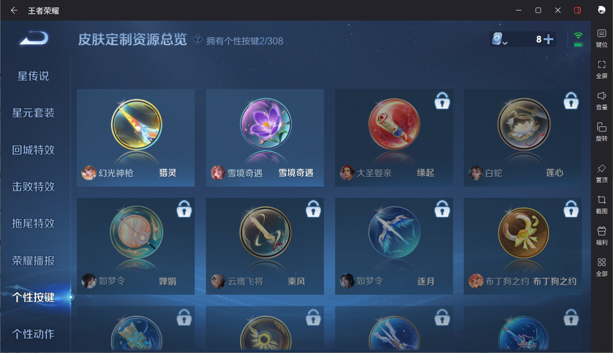 WZCMW3198184王者荣耀账号详情图6 WZCMW3198184王者荣耀账号详情图6