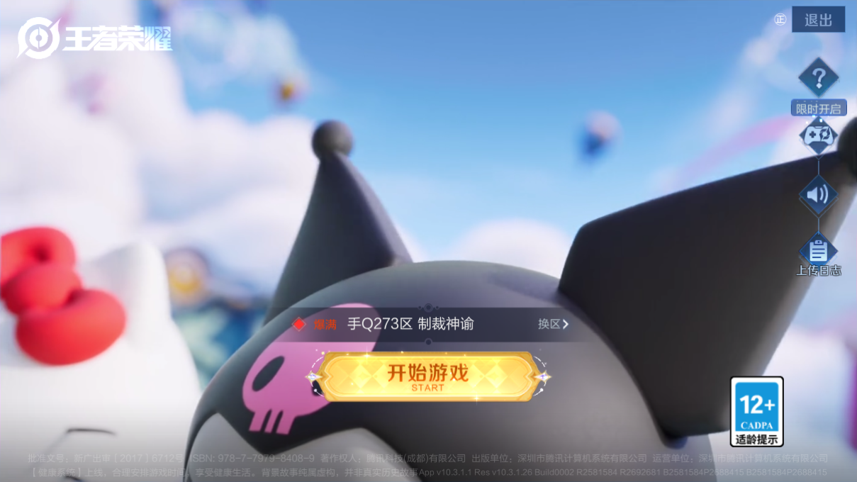 WZCMW3198221王者荣耀账号详情图3