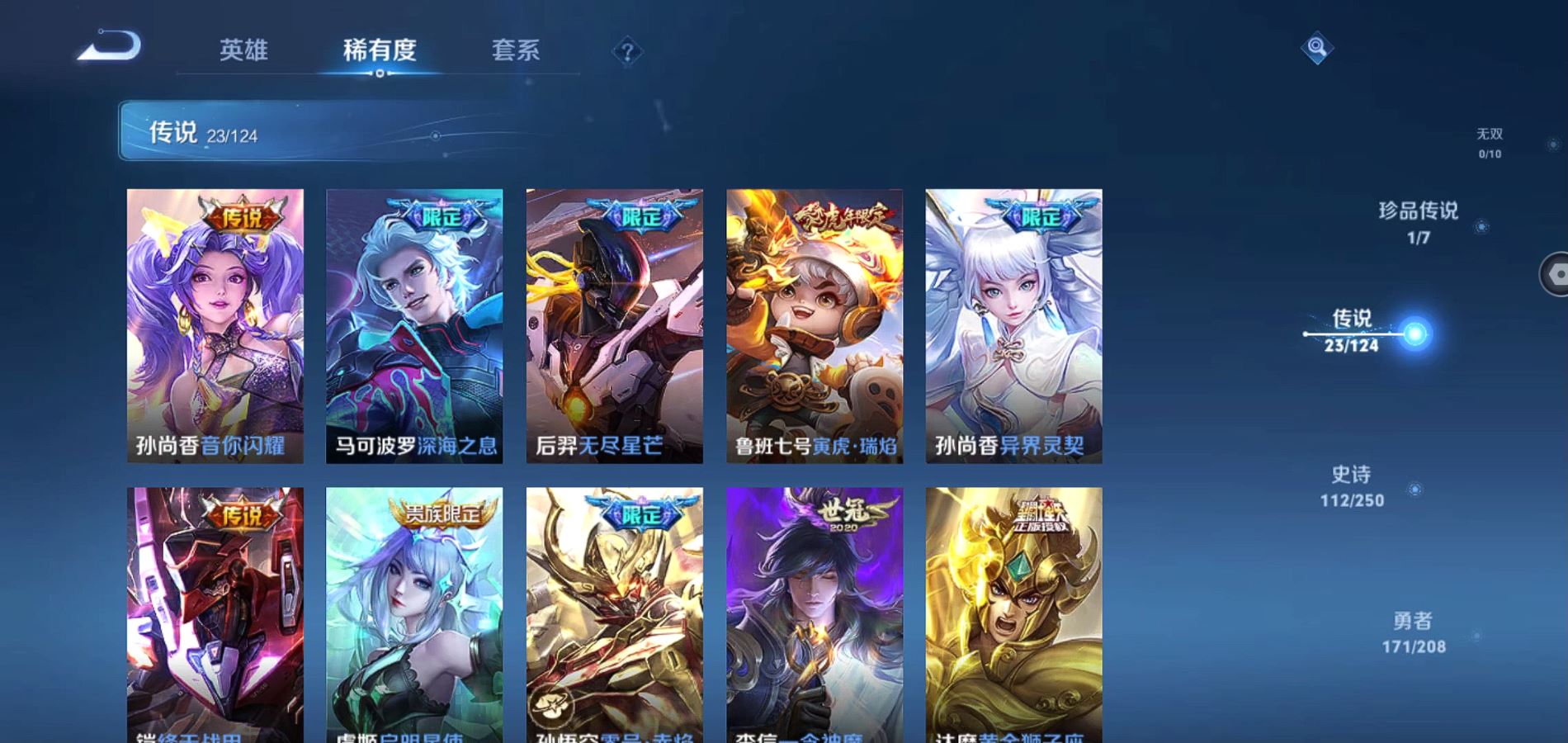 WZQM3155101王者荣耀账号详情图7