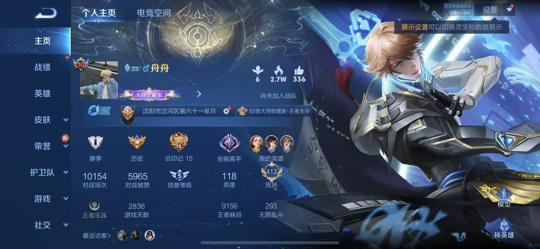 10水晶 50传说 4星传说 武则天 倪克...