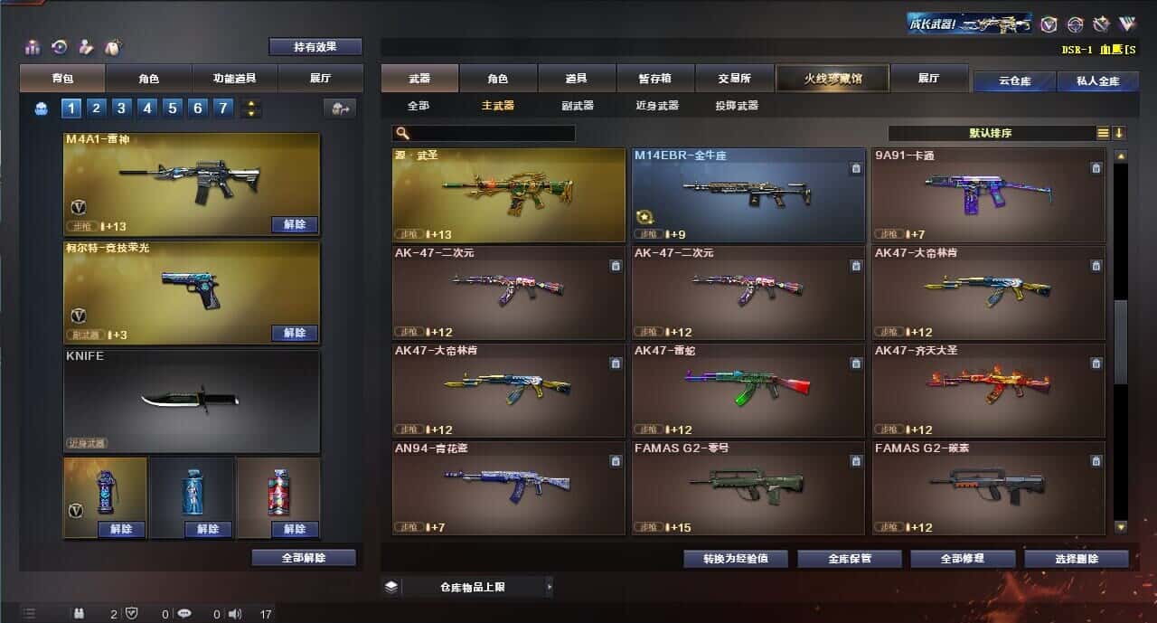 CFQM314257穿越火线账号详情图12 CFQM314257穿越火线账号详情图12