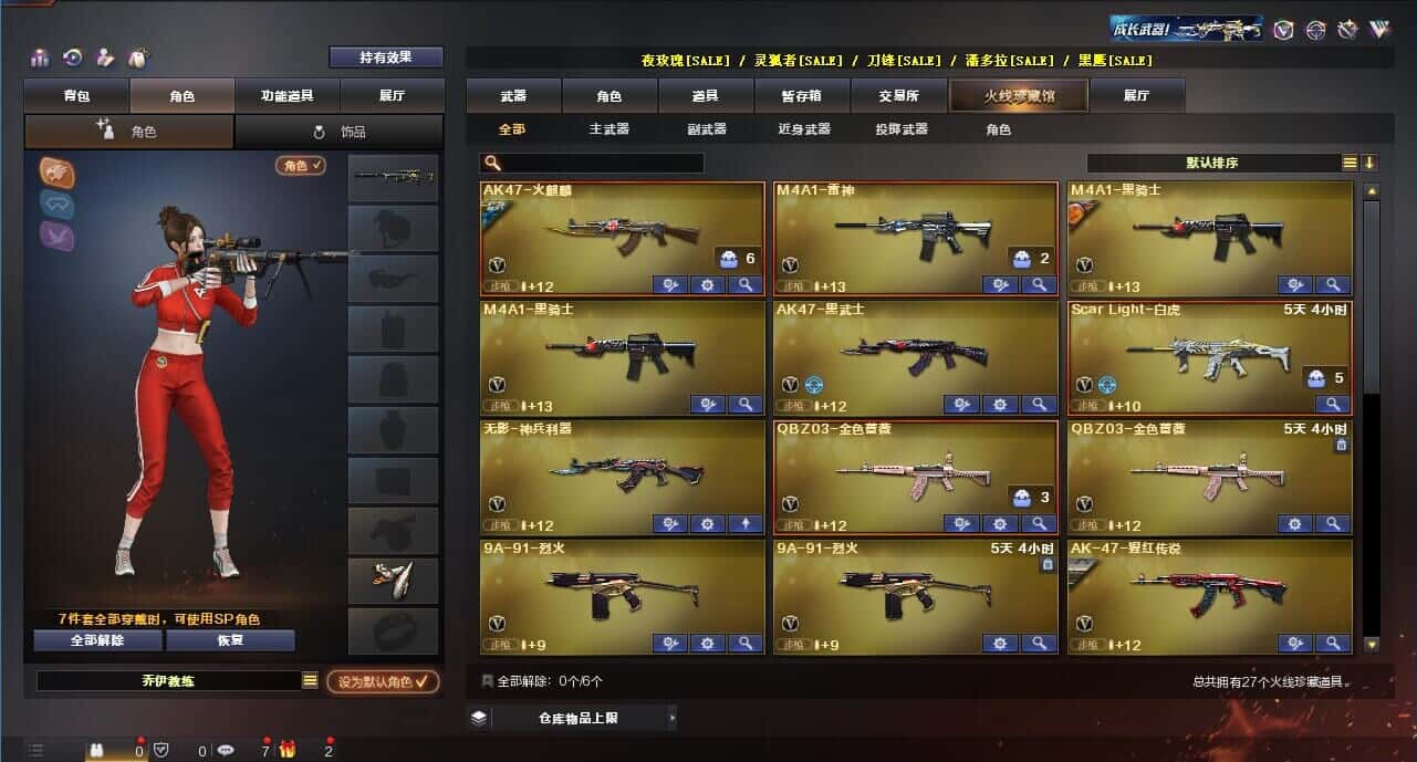 CFQM314258穿越火线账号详情图2 CFQM314258穿越火线账号详情图2