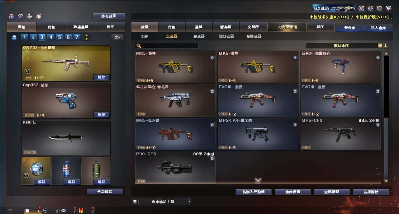 CFQM314258穿越火线账号详情图21 CFQM314258穿越火线账号详情图21