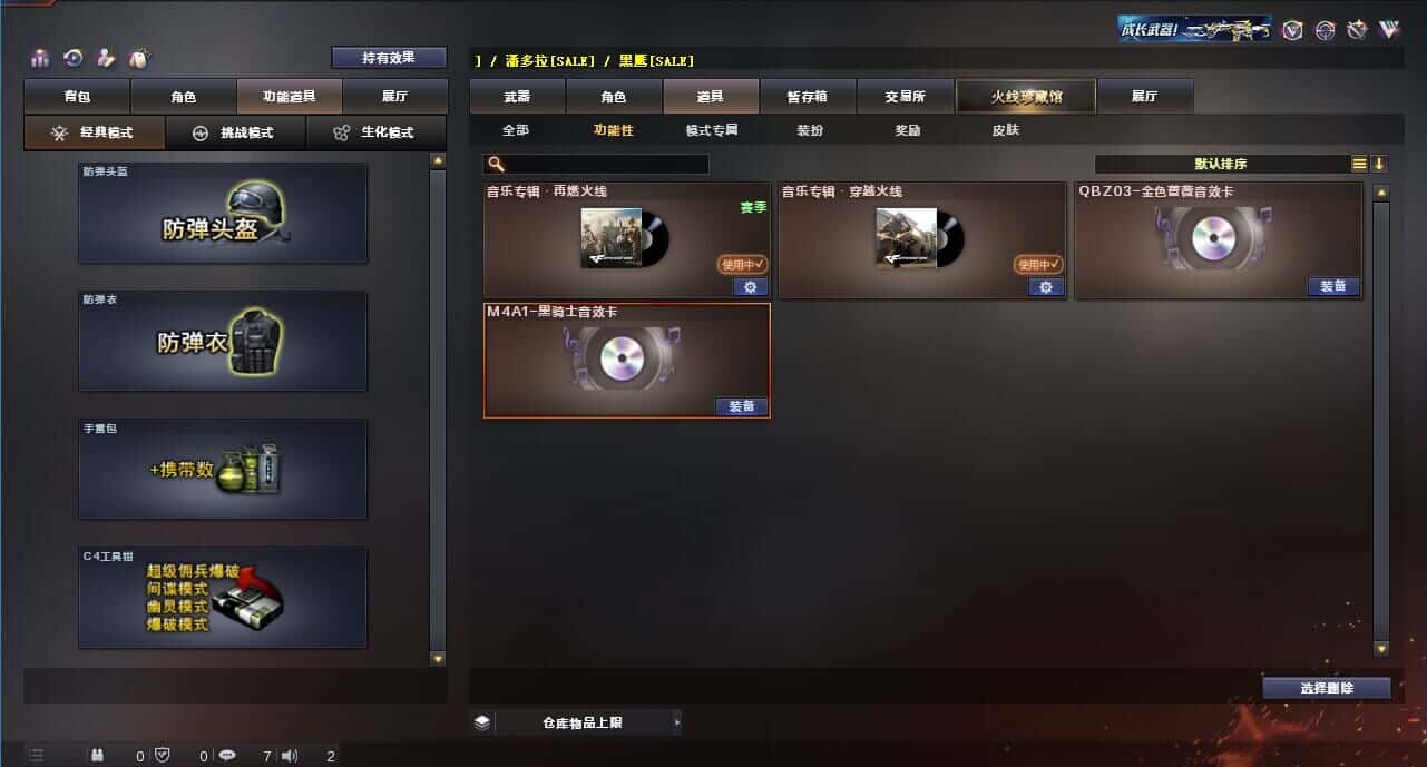 CFQM314258穿越火线账号详情图5 CFQM314258穿越火线账号详情图5