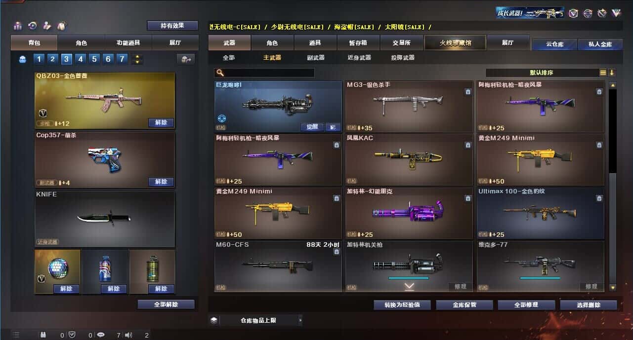 CFQM314258穿越火线账号详情图17 CFQM314258穿越火线账号详情图17