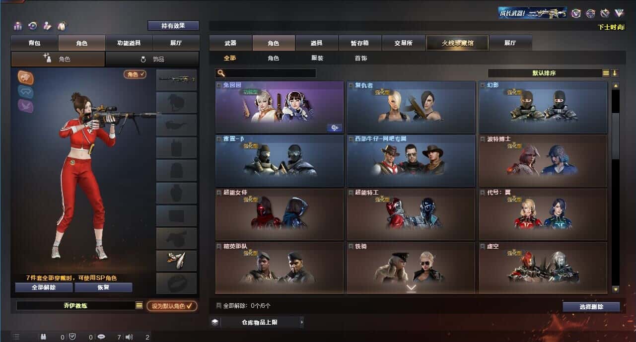 CFQM314258穿越火线账号详情图10 CFQM314258穿越火线账号详情图10