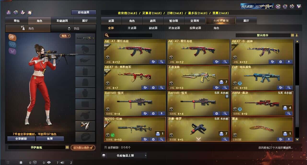 CFQM314258穿越火线账号详情图3 CFQM314258穿越火线账号详情图3