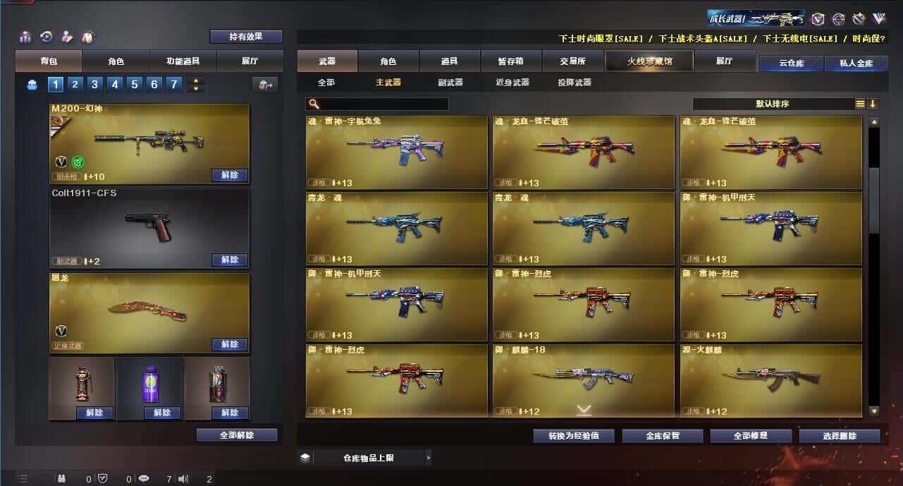 CFQM314258穿越火线账号详情图19 CFQM314258穿越火线账号详情图19