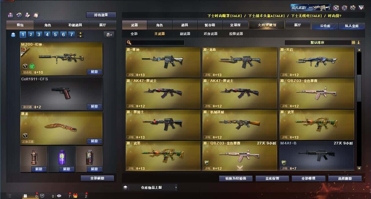 CFQM314258穿越火线账号详情图18 CFQM314258穿越火线账号详情图18