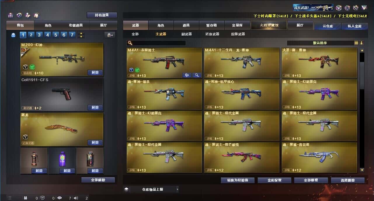 CFQM314258穿越火线账号详情图14 CFQM314258穿越火线账号详情图14