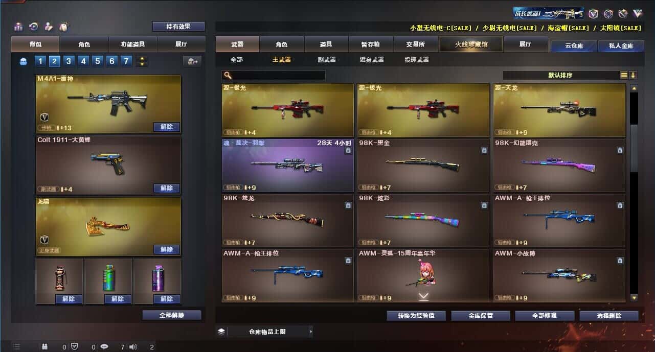 CFQM314258穿越火线账号详情图15 CFQM314258穿越火线账号详情图15
