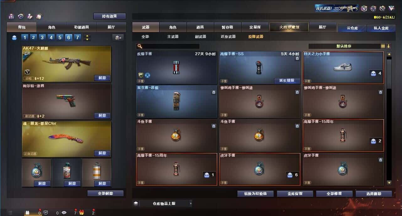 CFQM314258穿越火线账号详情图34 CFQM314258穿越火线账号详情图34