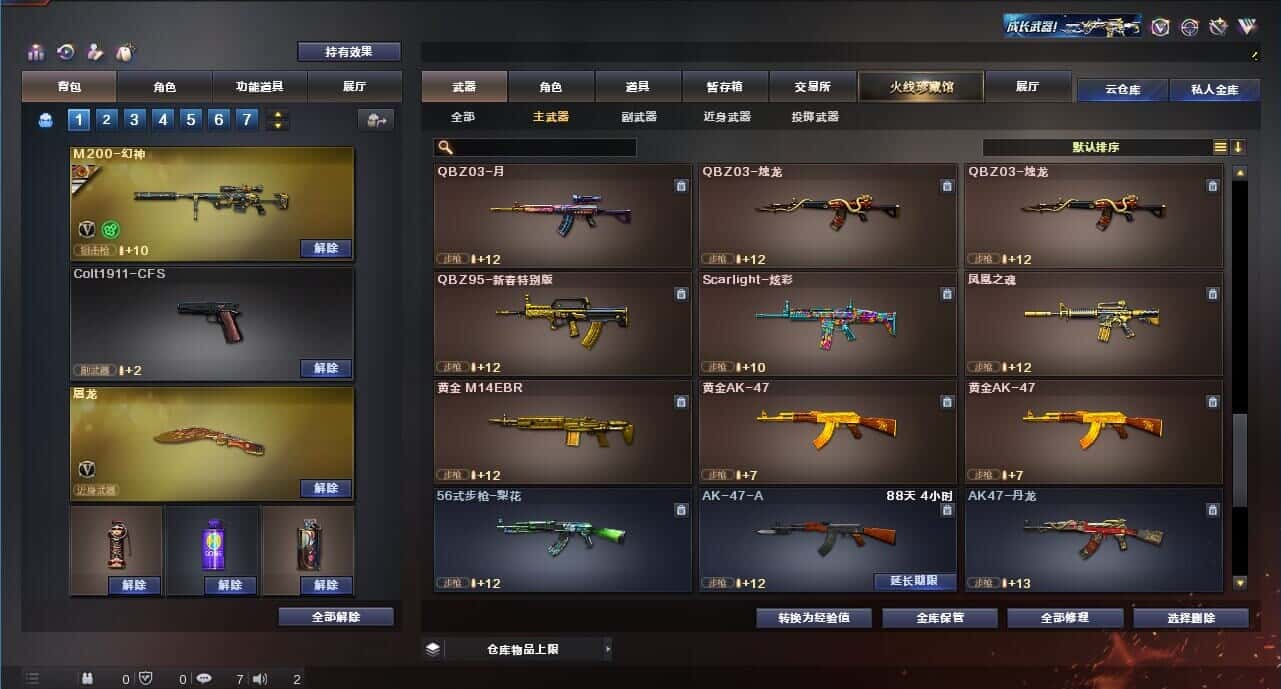 CFQM314258穿越火线账号详情图13 CFQM314258穿越火线账号详情图13