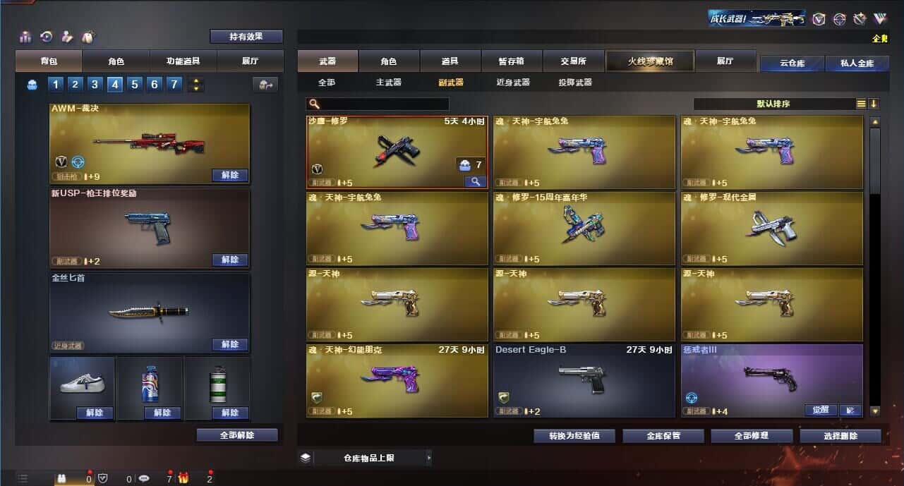 CFQM314258穿越火线账号详情图26 CFQM314258穿越火线账号详情图26