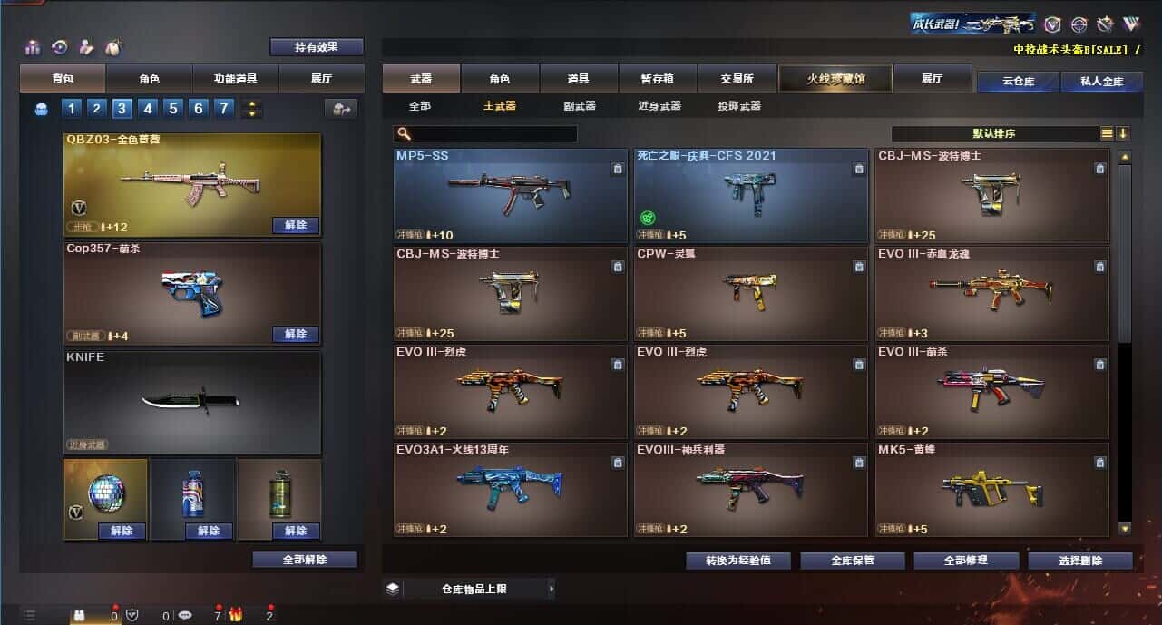 CFQM314258穿越火线账号详情图20 CFQM314258穿越火线账号详情图20
