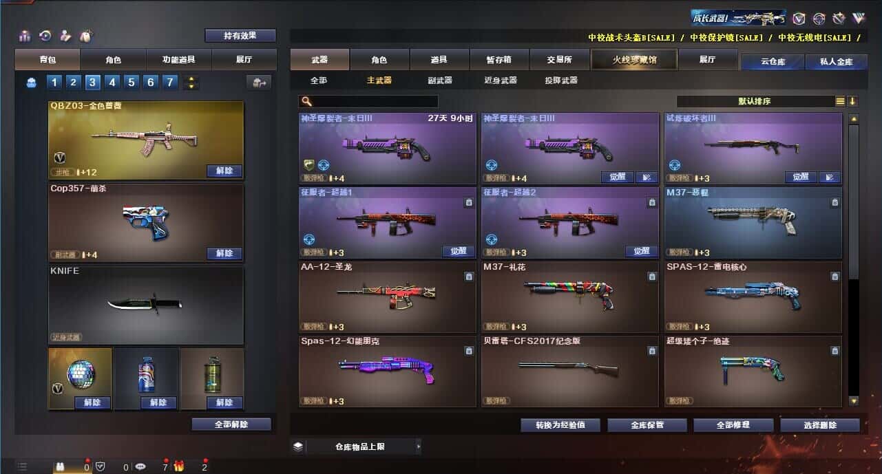 CFQM314258穿越火线账号详情图28 CFQM314258穿越火线账号详情图28