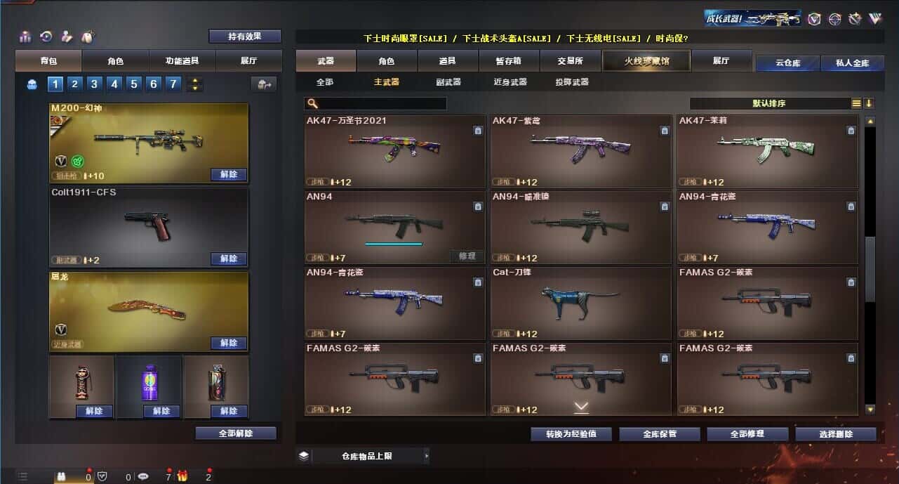 CFQM314258穿越火线账号详情图12 CFQM314258穿越火线账号详情图12