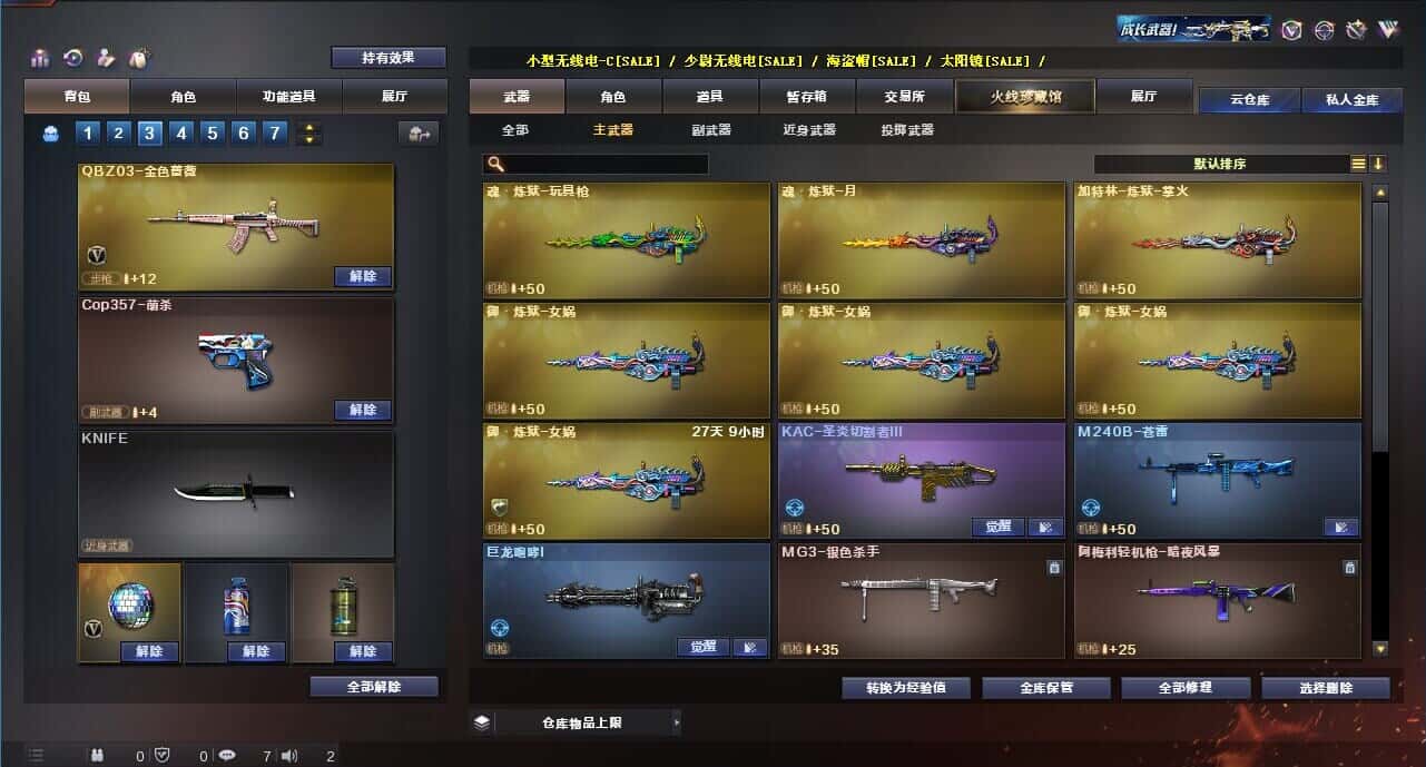 CFQM314258穿越火线账号详情图25 CFQM314258穿越火线账号详情图25