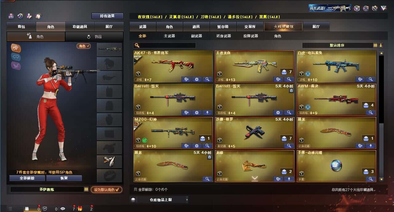 CFQM314258穿越火线账号详情图4 CFQM314258穿越火线账号详情图4
