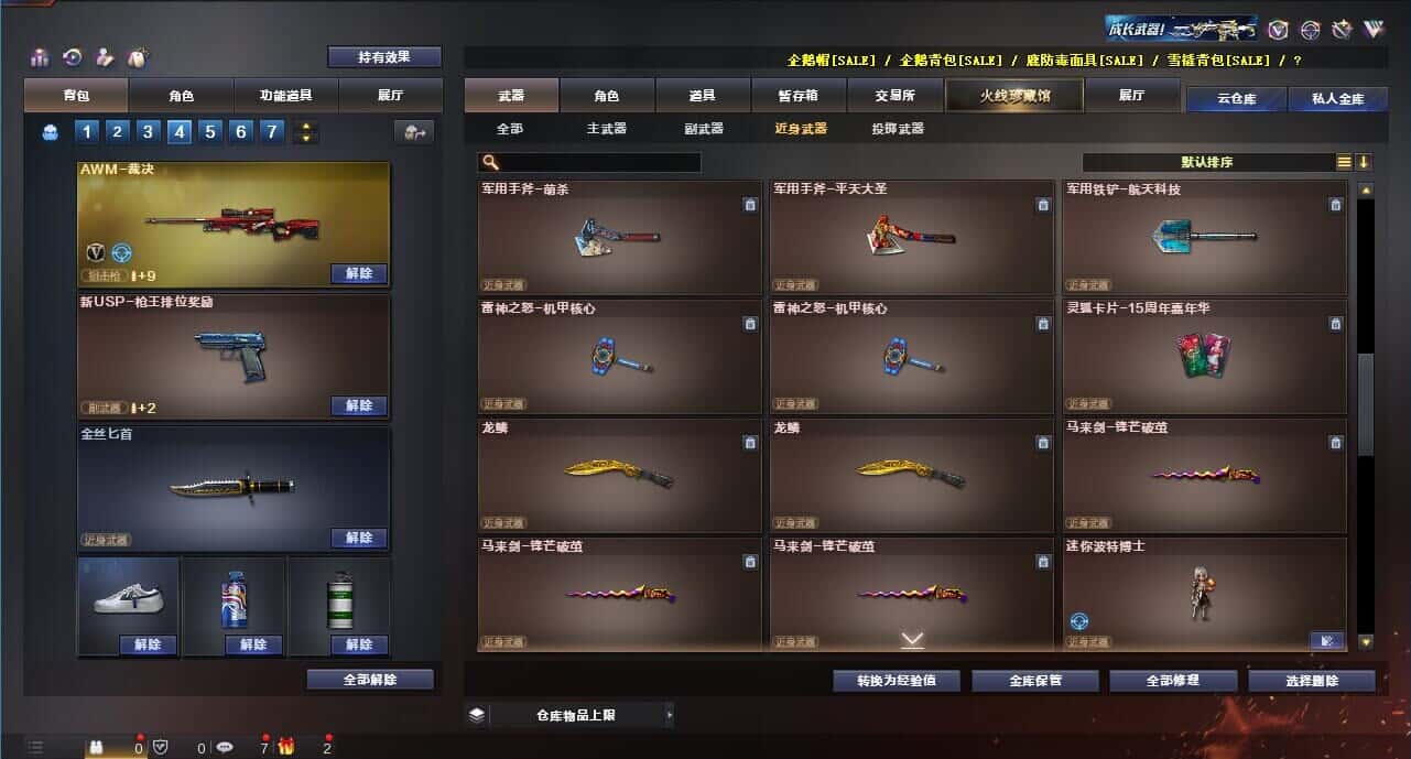 CFQM314258穿越火线账号详情图33 CFQM314258穿越火线账号详情图33