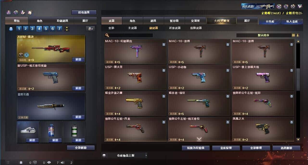 CFQM314258穿越火线账号详情图29 CFQM314258穿越火线账号详情图29
