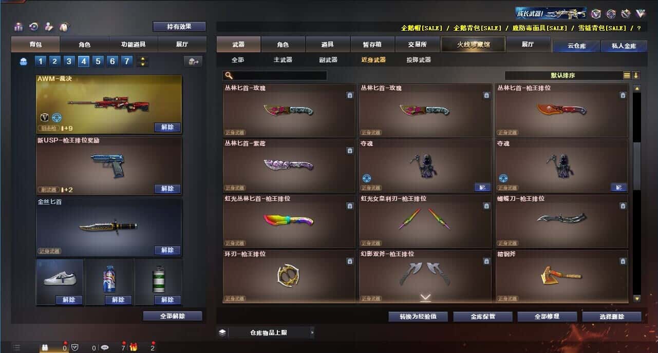 CFQM314258穿越火线账号详情图32 CFQM314258穿越火线账号详情图32