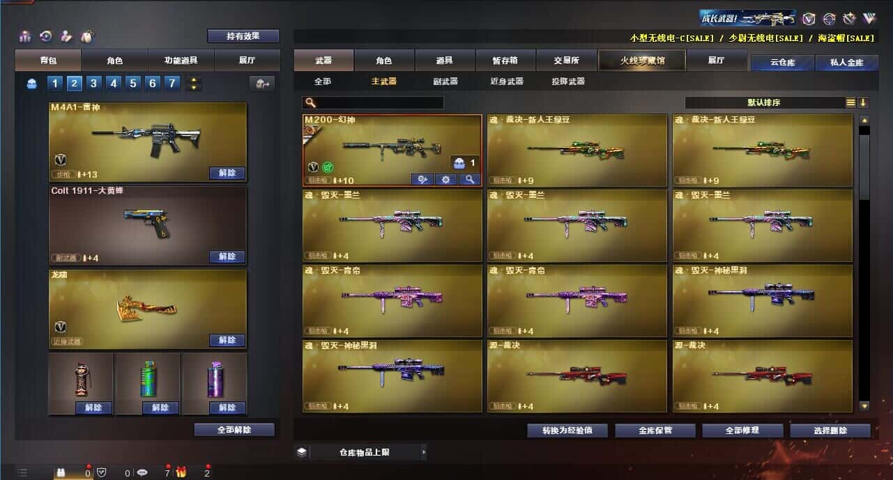 CFQM314258穿越火线账号详情图23 CFQM314258穿越火线账号详情图23