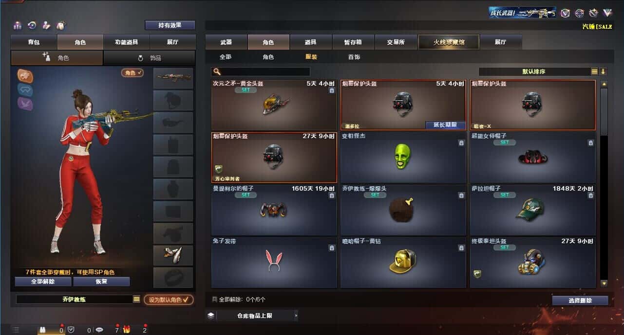 CFQM314258穿越火线账号详情图48 CFQM314258穿越火线账号详情图48