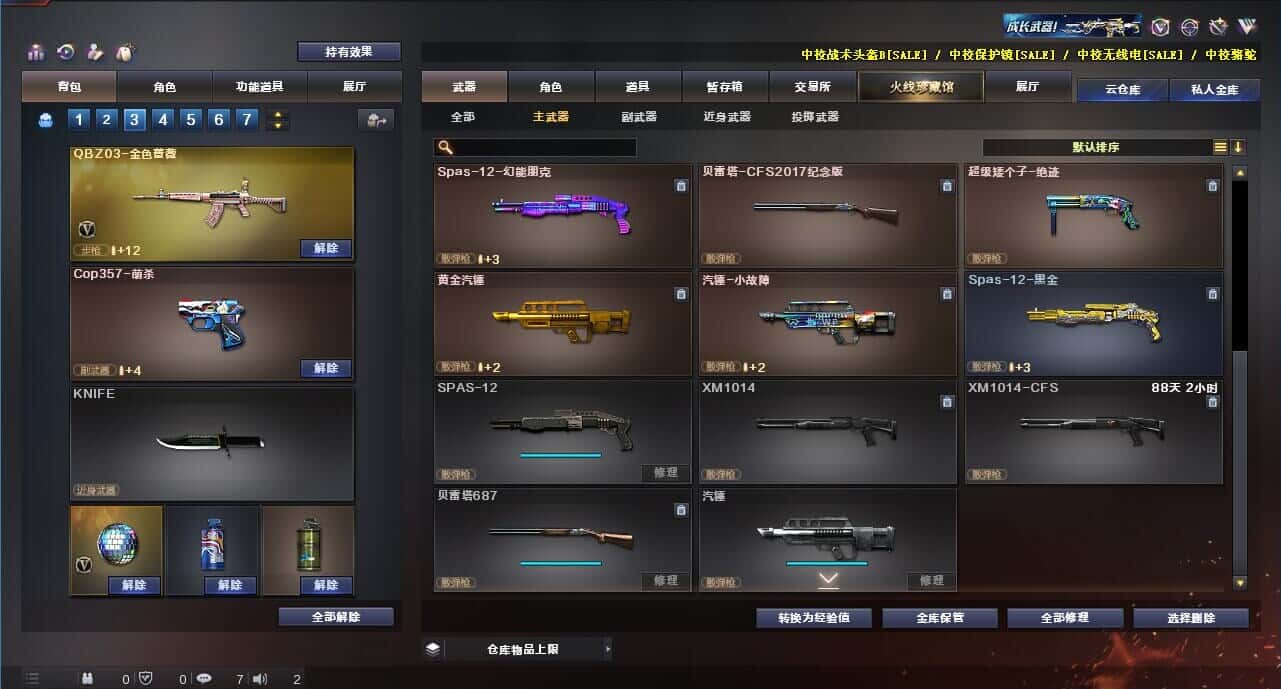 CFQM314258穿越火线账号详情图22 CFQM314258穿越火线账号详情图22