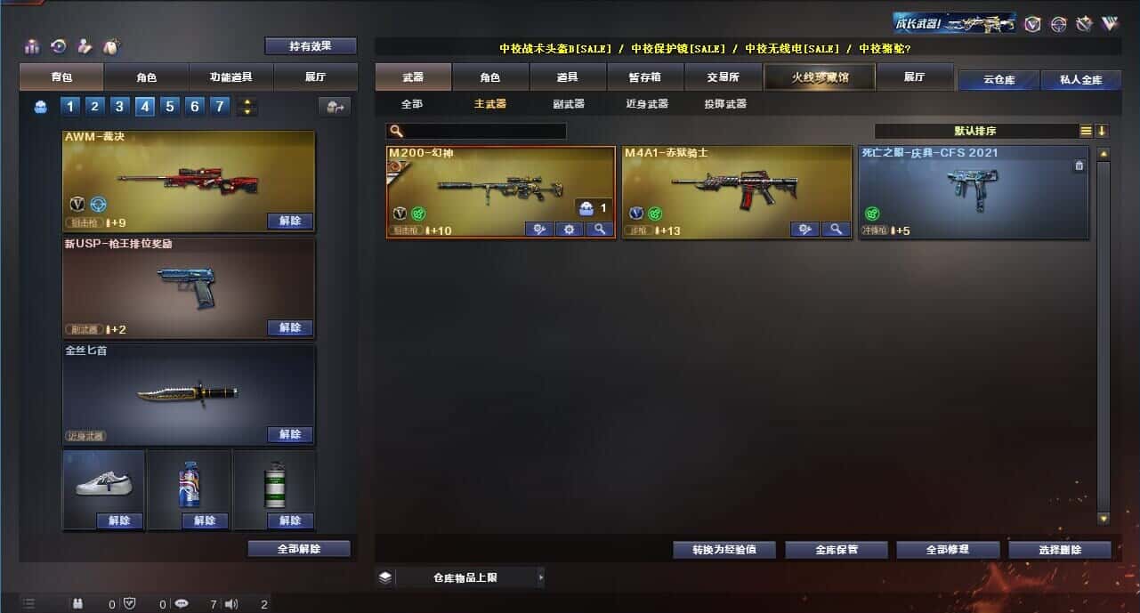 CFQM314258穿越火线账号详情图24 CFQM314258穿越火线账号详情图24