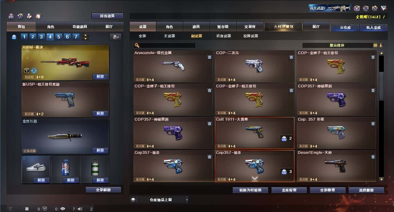 CFQM314258穿越火线账号详情图27 CFQM314258穿越火线账号详情图27