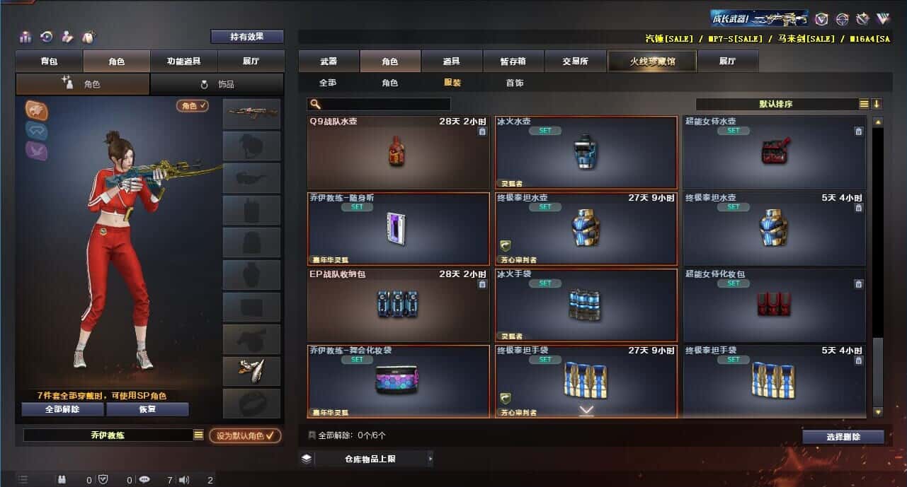 CFQM314258穿越火线账号详情图50 CFQM314258穿越火线账号详情图50