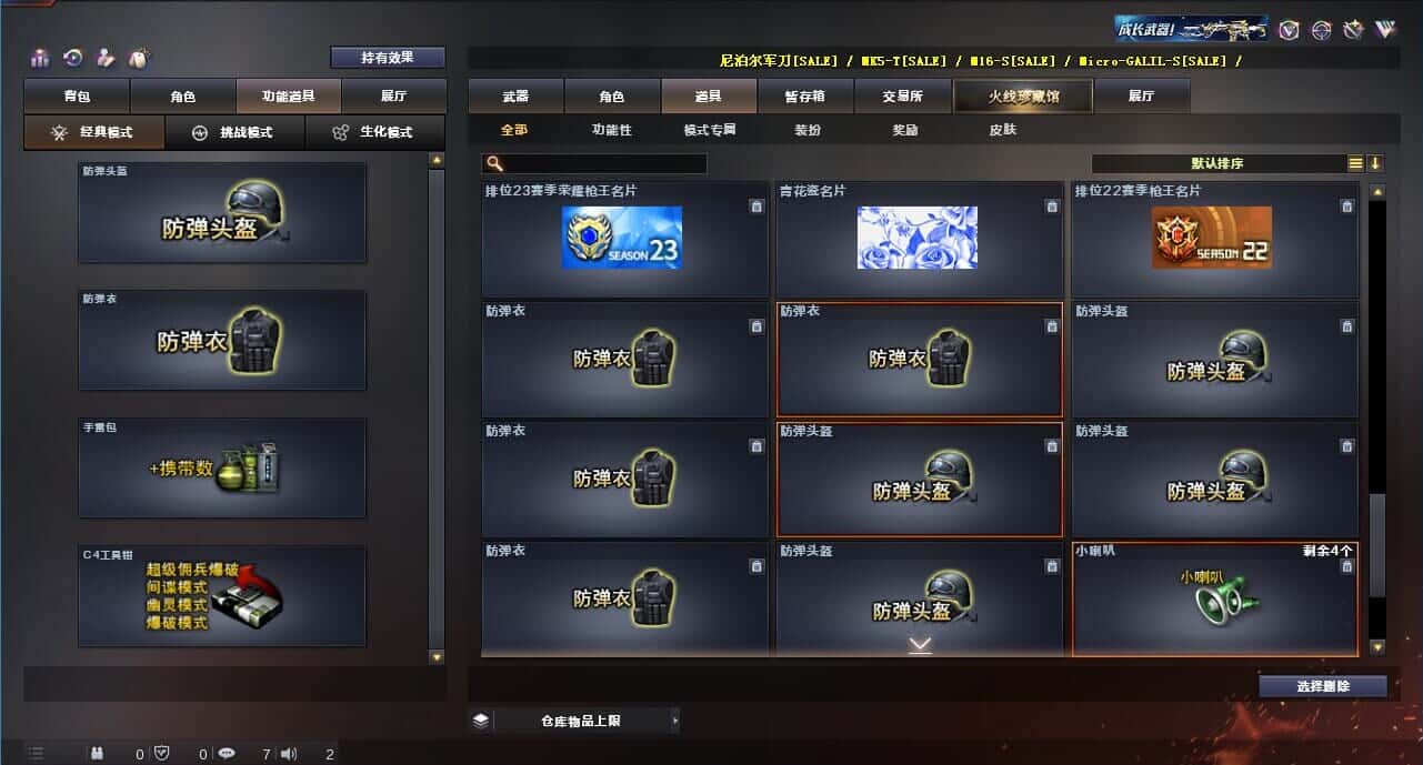 CFQM314258穿越火线账号详情图45 CFQM314258穿越火线账号详情图45
