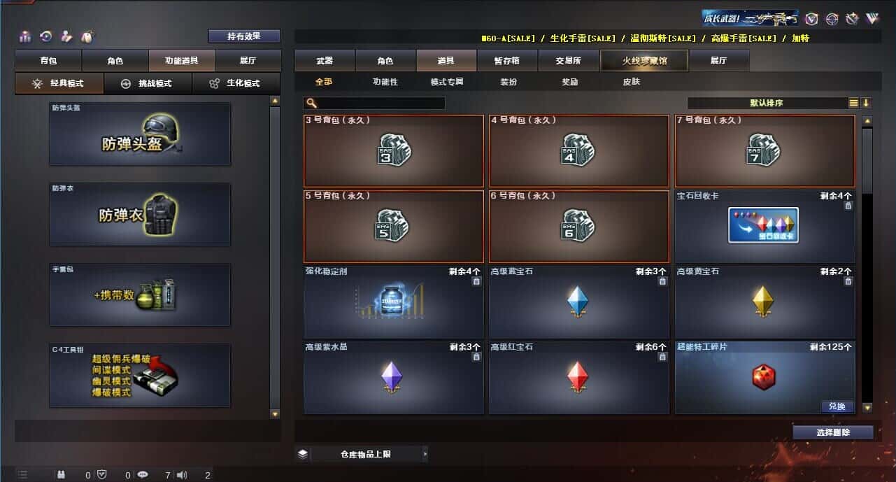 CFQM314258穿越火线账号详情图38 CFQM314258穿越火线账号详情图38