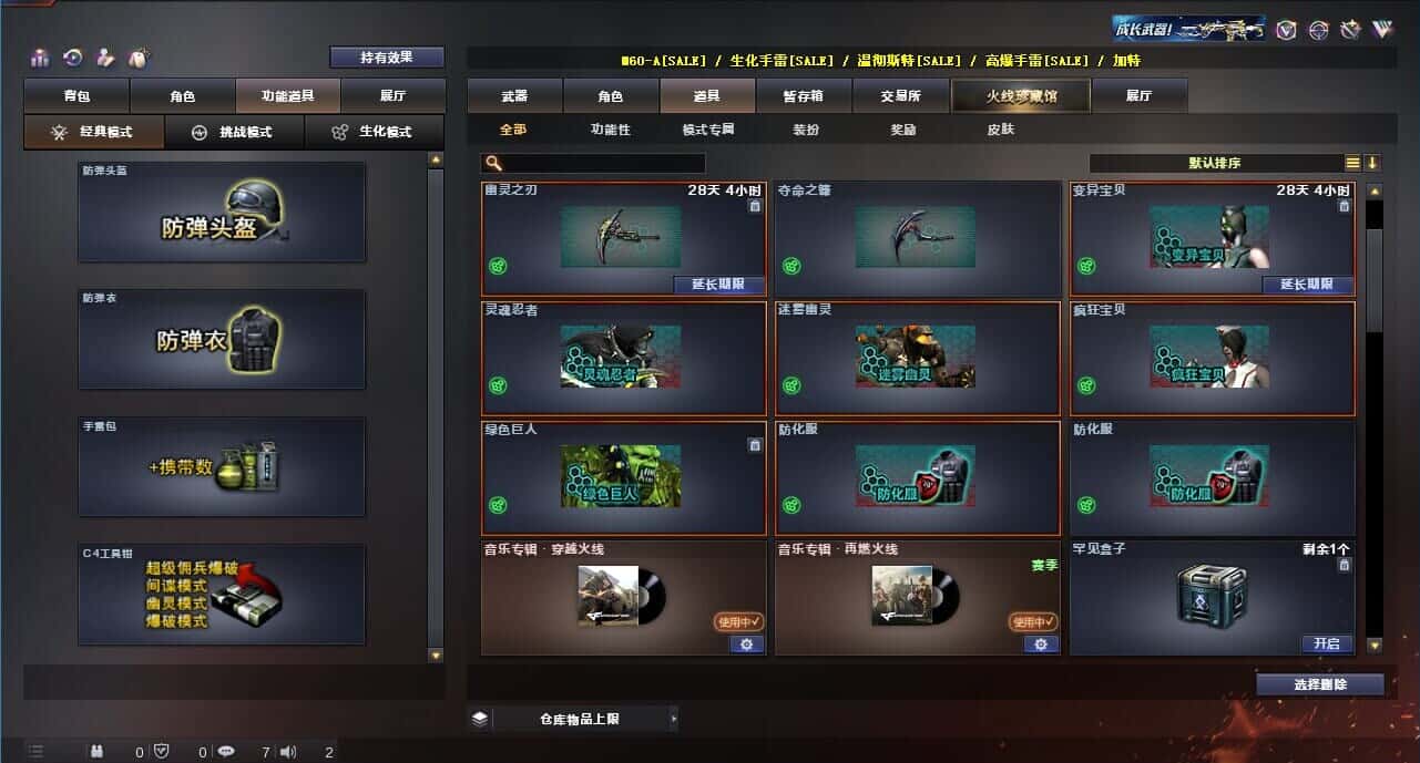 CFQM314258穿越火线账号详情图39 CFQM314258穿越火线账号详情图39