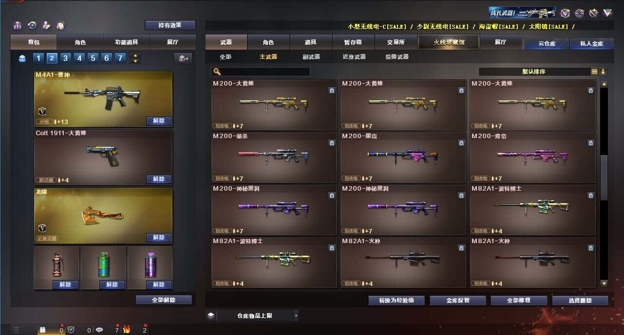 CFQM314258穿越火线账号详情图16 CFQM314258穿越火线账号详情图16