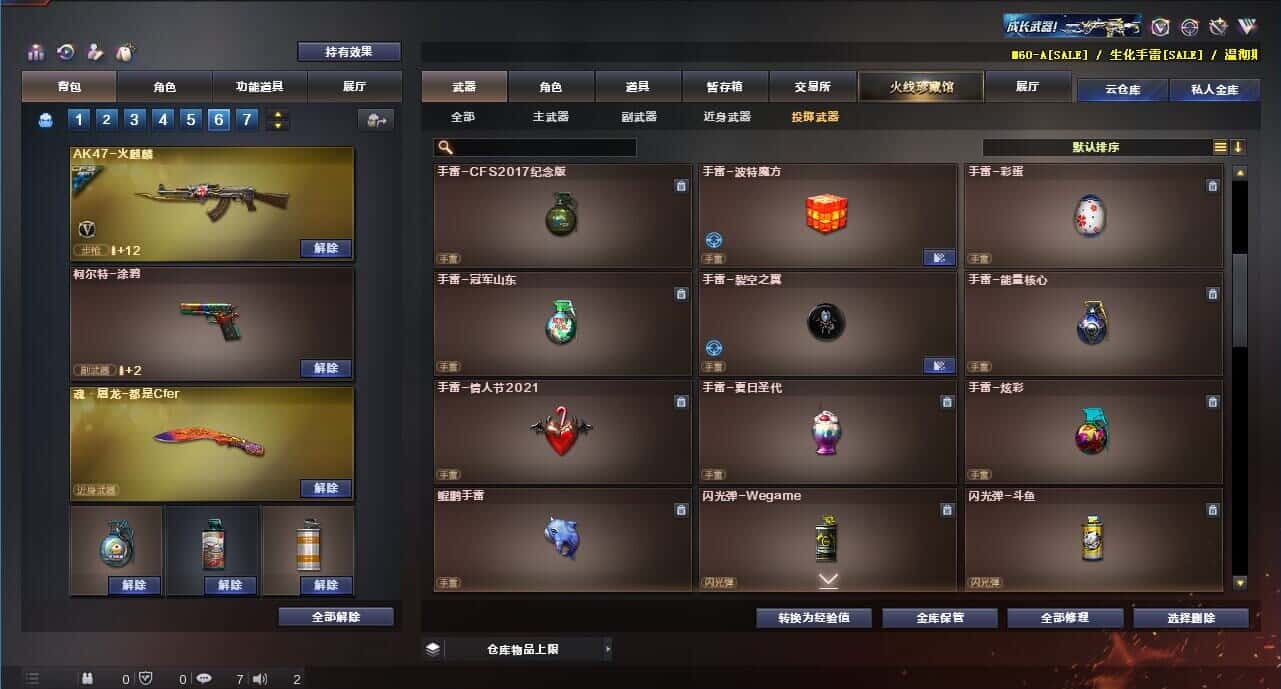 CFQM314258穿越火线账号详情图36 CFQM314258穿越火线账号详情图36