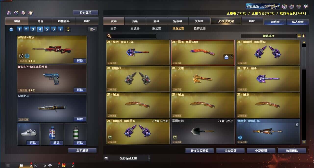 CFQM314258穿越火线账号详情图30 CFQM314258穿越火线账号详情图30