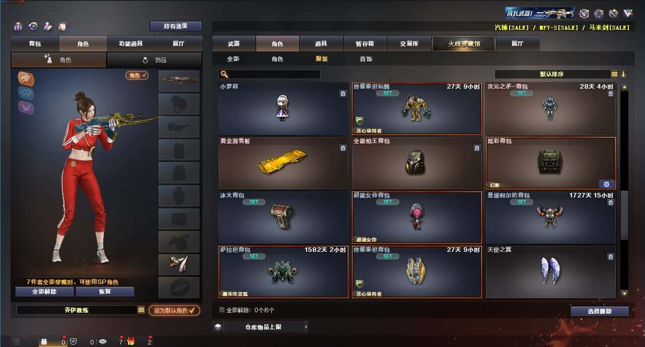 CFQM314258穿越火线账号详情图49 CFQM314258穿越火线账号详情图49
