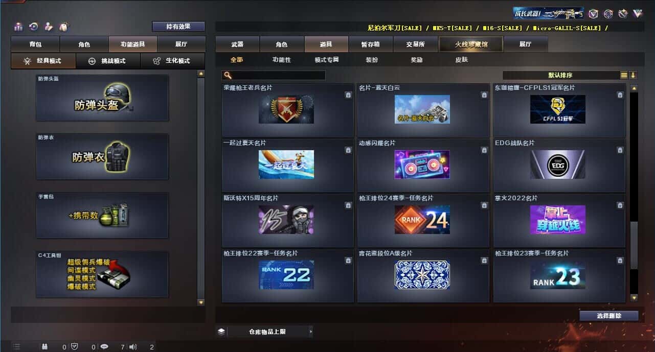 CFQM314258穿越火线账号详情图44 CFQM314258穿越火线账号详情图44