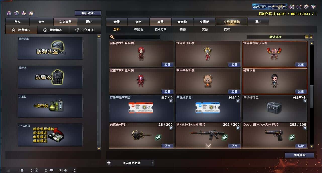 CFQM314258穿越火线账号详情图41 CFQM314258穿越火线账号详情图41