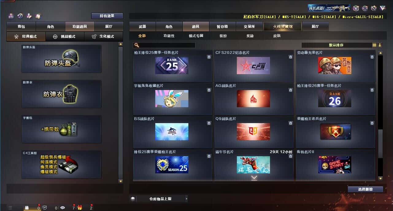 CFQM314258穿越火线账号详情图43 CFQM314258穿越火线账号详情图43