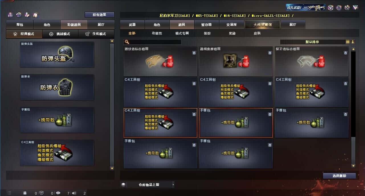 CFQM314258穿越火线账号详情图46 CFQM314258穿越火线账号详情图46